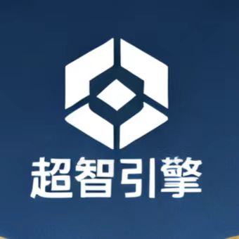 超智引擎Logo